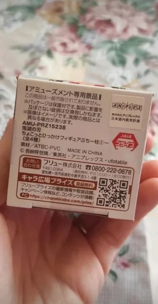 Gyoimei Himejima Chokkotto