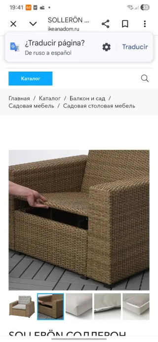 Conjunto Sofá Exterior IKEA Solleron