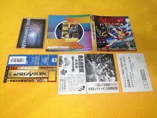 Keio  Flying Squadron 2 SEGA SATURN SPINE + REG