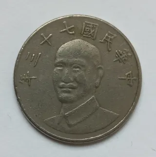 Lote 7 monedas antiguas