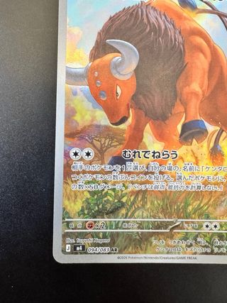 Pokémon Tauros AR 094/083 Giapponese
