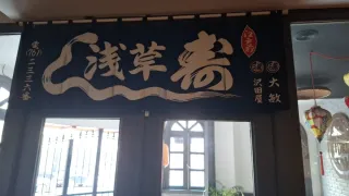 Cortina japonesa Asakusa Haru