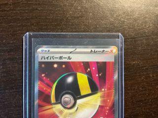 Carta Pokémon Ultraball SR