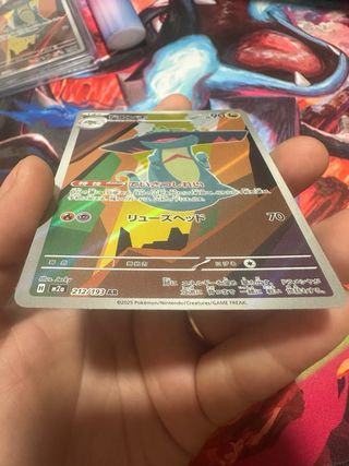 Pokémon TCG: Drakloak - 212/193 AR (JP) - MINT
