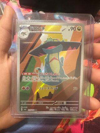 Pokémon TCG: Drakloak - 212/193 AR (JP) - MINT