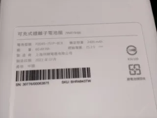 Batería Xiaomi Vacuum