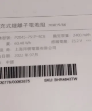 Batería Xiaomi Vacuum