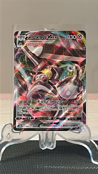 Melmetal VMAX 048 Pokemon GO Japones