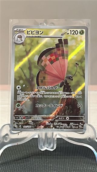 Vivillon 107 Super Electric Breaker Japones