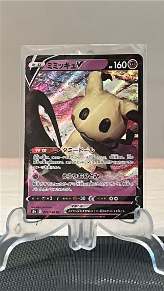 Mimikyu V 076 VMAX Climax Japones