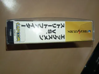 X-Men vs. Street Fighter - Sega Saturn [JP]