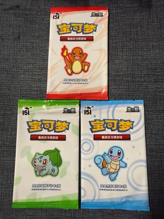 Set 3 packs Pokémon 151 Display Box inicial 🇨🇳