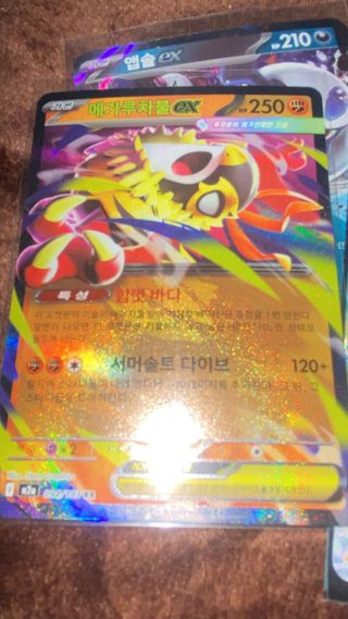 Vendo lote de 33 cartas Pokémon EX en muy buen!