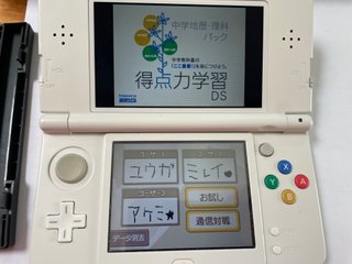 Tokutenryoku Gakushuu DS: Chuugaku Chireki Rika Pa