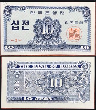 Billete 10 Jeon Corea del Sur 1962