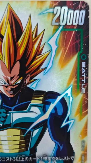 Vegeta FB01-096