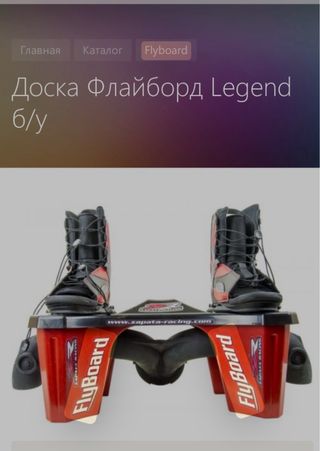 Yamaha FZR 1800 + Flyboard Zapata Legend