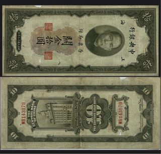 10 Yuanes Oro Aduana China 1930