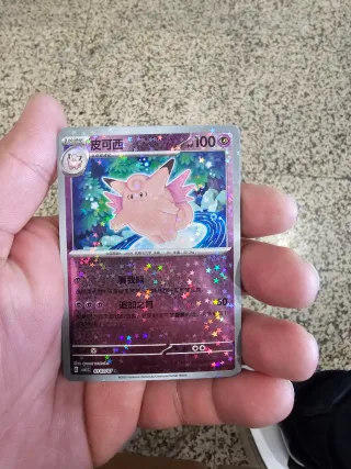Pack Cartas Pokémon Japón