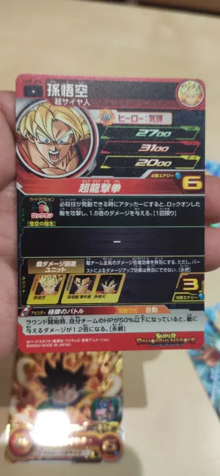 Dragon Ball Heroes Cards