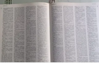 Gran Larousse Universal Enciclopedia