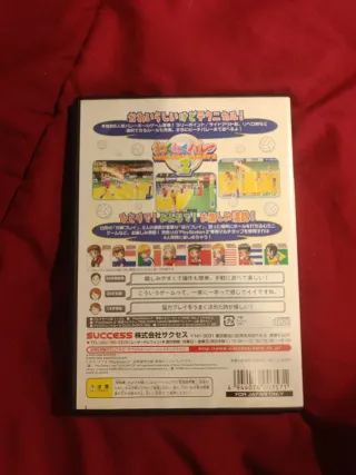 SuperLite 2000 Waku Waku Volley 2 ps2