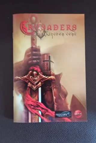 Crusaders: Thy Kingdom Come PC DVD en caja