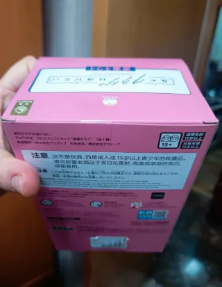 Figura SEGA Yoru no Kurage wa Oyogenai