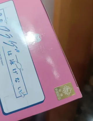 Figura SEGA Yoru no Kurage wa Oyogenai