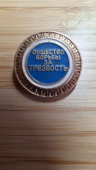 Colección insignias URSS