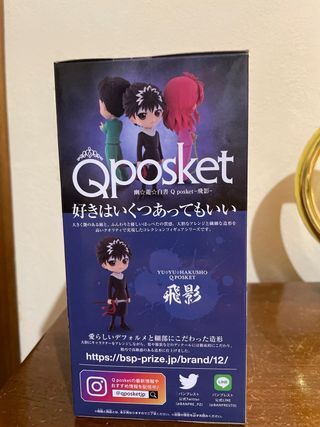 Qposket Yu Yu Hakusho Hiei Figure