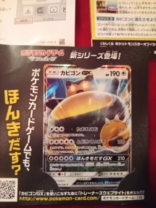 Pokémon Luna Jap 3DS