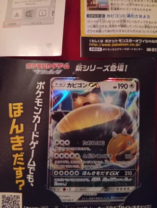 Pokemon Sole 3DS Giapponese