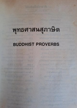 Libro Buddhist Proverbs