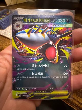 Carta Pokémon Mega-Sharpedo EX 051/080 RR