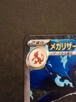 Mega Charizard X EX 110/080 SAR