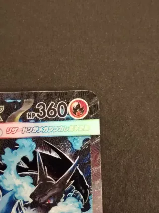Mega Charizard X EX 110/080 SAR