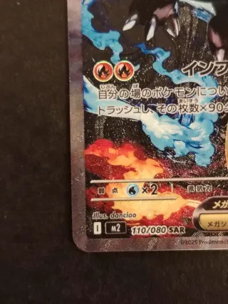 Mega Charizard X EX 110/080 SAR