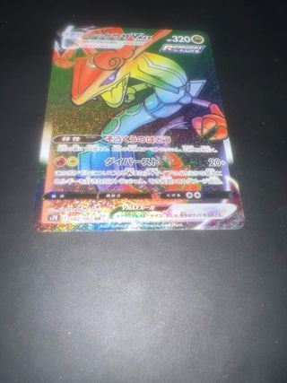 Carta Pokémon Rayquaza VMAX 082/067 HR