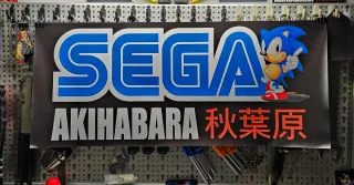 Banner Sega Akihabara 80x35 PVC