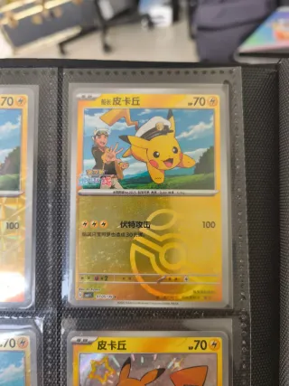 Cartas Pokémon Pikachu