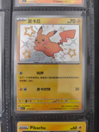 Cartas Pokémon Pikachu