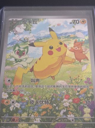 Carta Pokémon Pikachu Gem Pack Vol.1 🇨🇳