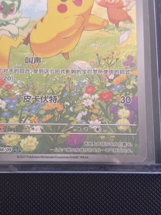 Carta Pokémon Pikachu Gem Pack Vol.1 🇨🇳