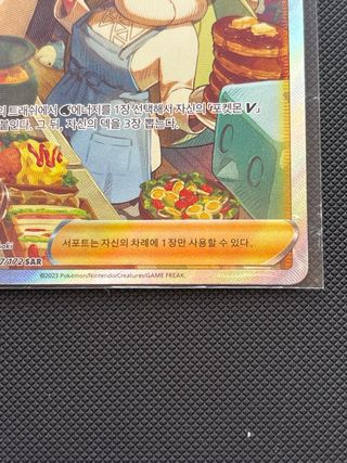 Carta Pokémon Melony SAR 237/172 🇰🇷