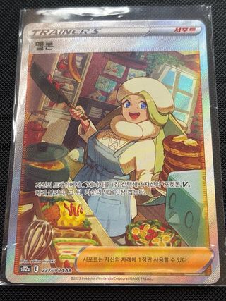 Carta Pokémon Melony SAR 237/172 🇰🇷