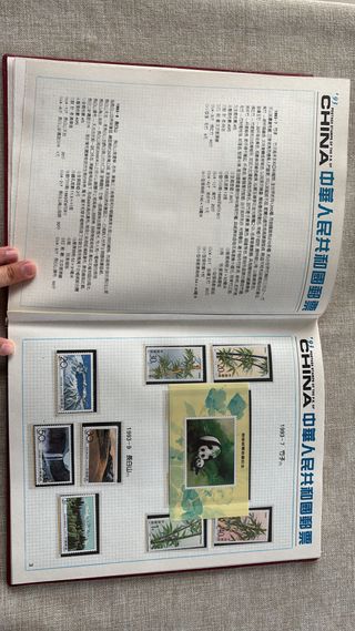 Álbum Sellos República Popular China 1993