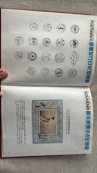 Álbum Sellos República Popular China 1993