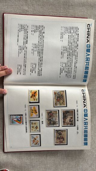 Álbum Sellos República Popular China 1993