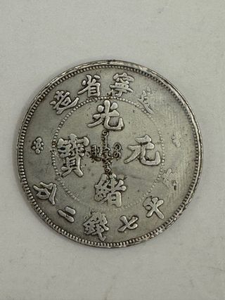 Moneda Dragón Hupeh Candareens China